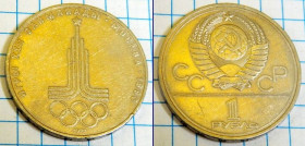 Ювілейні монети і банківські набори Юбилейные монеты и банковские наборы ^/--/^ 1 руб 1977 Игры XXII Олимпиады Москва 1980    (Эмблема Олимпиады) ^_^^^ 1 руб 1977 Ігри XXII Олімпіади Москва 1980 (Емблема Олімпіади) - фото фото фото
