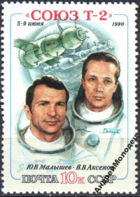 Інше Другое ^/--/^ 1980. Космос. Транспортный корабль Союз-Т /--/ 2. Серия. ^_^^^ 1980. Космос. Транспортний корабель Союз-Т /--/ 2. Серія. - фото фото фото