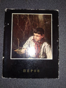 Видання - р. Издания - гг. ^/--/^ Книга монография Перов В.Г. автор Н. Лапунова ^_^^^ Книга монографія Перов В.Г. автор Н. Лапунова - фото фото фото