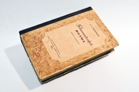 Видання - р. Издания - гг. ^/--/^ Книжка Педагогічна поєма А.С.Макаренко, 1951 /--/ р. ^_^^^ Книга Педагогическая поема А.С.Макаренко, 1951 /--/ г. - фото фото фото