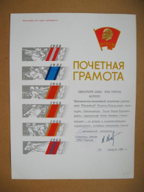 Інше Другое ^/--/^ ПОЧЕТНАЯ ГРАМОТА - ВЛКСМ = ХМЕЛЬНИЦКИЙ ОБКОМ КОМСОМОЛА - 1986 г. ^_^^^ Почесна грамота - ВЛКСМ = ХМЕЛЬНИЦЬКИЙ ОБКОМ КОМСОМОЛА - 1986 р. - фото фото фото