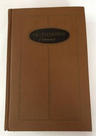 Видання - р. Издания - гг. ^/--/^ И.С. Тургенев сочинения 1988 р. ^_^^^ І.С. Тургенєв твори 1988 р. - фото фото фото