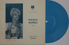 Платівки Пластинки ^/--/^ Пластинка-флекси МЕЛОДИИ ДРУЗЕЙ - Росита Форнес  (Куба) - ПОПУРРИ  (Nm) ^_^^^ Платівка-флексі Мелодії друзів - Росіта Форнес (Куба) - ПОПУРРІ (Nm) - фото фото фото