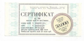 Акції, облігації, лотереї Акции, облигации, лотереи ^/--/^ Меркурий Киев 50000 карбованцев 5 ноября 1993. Юфа. Вод. знак ^_^^^ Меркурій Київ 50000 карбованців 5 листопада 1993. Юфа. Вод. знак - фото фото фото