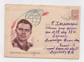СРСР СССР ^/--/^ Летчик-космонавт А.Николаев = КОСМОС  = ХМК 1962 р. = АНИСКИН = п/п ^_^^^ Летчик-космонавт А.Николаев = КОСМОС = ХМК 1962 г. = АНИСКИН = п/п - фото фото фото
