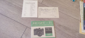 Інше Другое ^/--/^ Инструкция   (руководство) к фотоаппарату Зенит-11 / Зенит ^_^^^ Інструкція (керівництво) до фотоапарату Зеніт-11 / Зеніт - фото фото фото