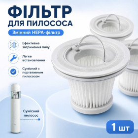Інше Другое ^/--/^ HEPA фильтр для пылесоса Xiaomi Mijia Handy SSXCQ /--/ 01 /--/ XY, ручного автомобильного, 4935 мм ^_^^^ HEPA фільтр для пилососа Xiaomi Mijia Handy SSXCQ /--/ 01 /--/ XY, ручного автомобільного, 4935 мм - фото фото фото