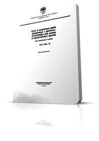 Видання - р. Издания - гг. ^/--/^ ГОСТ 14098-68.  Соединения сварные из арматуры железобетонных изделий и конструкций. Контактная и ванная сварка. ^_^^^ ГОСТ 14098-68. З'єднання зварні з арматури залізобетонних виробів і конструкцій. Контактне та ванне зварювання. - фото фото фото