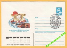 СРСР СССР ^/--/^ ХМК 19.11.86 Антарктика Транспорт Вездеход Флаг СГ ^_^^^ ХМК 19.11.86 Антарктика Транспорт Всюдихід Прапор СГ - фото фото фото