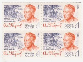 СРСР - СССР - ^/--/^ СССР 1971 г. № 3740 **  кварт блок ^_^^^ СРСР 1971 р. No 3740 ** кварт блок - фото фото фото