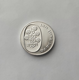 Ізраїль Израиль ^/--/^ 25 ЛИР  (ЛИРОТ) ИЗРАИЛЬ 1975  состояние UNC  серебро 26/0.900 капсула РЕДКАЯ!!! ^_^^^ 1975 стан UNC срібло 26/0.900 капсула Рідка!!! - фото фото фото