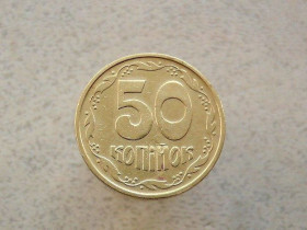 Обігові Обиходные ^/--/^ 50 копійок Україна 1992 рік 3 /--/ ААм &amp;quot; Грубий Герб &amp;quot;    (324 /--/ а) ^_^^^ 50 копеек Украина 1992 год 3 /--/ ААам &amp;quot; Грубый Герб &amp;quot; (324 /--/ а) - фото фото фото
