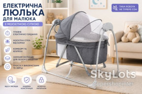 Ліжечка, люльки, колиски Кроватки, люльки, колыбельки ^/--/^ Электрическая люлька для малыша с москитной сеткой ^_^^^ Електрична люлька для малюка з москітною сіткою - фото фото фото