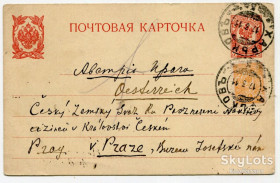Україна Украина ^/--/^ Поштівка Харків-Австрія, Прага, 1911 р. ^_^^^ открытка Харьков-Австрия, Прага, 1911 г. - фото фото фото