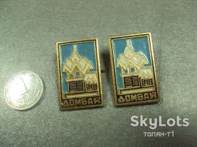 Геральдика Геральдика ^/--/^ знак домбай лот 2 шт №14699 ^_^^^ знак домбай лот 2 шт No /--/ 14699 - фото фото фото