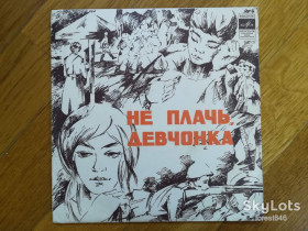 Платівки Пластинки ^/--/^ Поет Лев Лещенко-Не плачь, девчонка  (5)-NM, 7&amp;quot;-Мелодія ^_^^^ Поэт Лев Лещенко-Не плачь, девчонка (5)-NM, 7&amp;quot;-Мелодия - фото фото фото