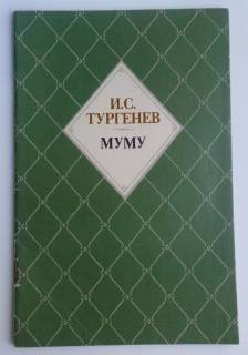 Видання - р. Издания - гг. ^/--/^ И.С. Тургенев  Муму  Повесть 1987 /--/ г. ^_^^^ І.С. Тургенєв Муму Повість 1987 /--/ р. - фото фото фото