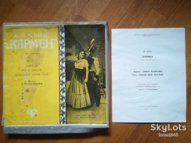 Платівки Пластинки ^/--/^ Ж. Бизе-Кармен  (3)-3 LPs-NM, Мелодія ^_^^^ Ж. Бизе-Кармен (3)-3 LPs-NM, Мелодия - фото фото фото