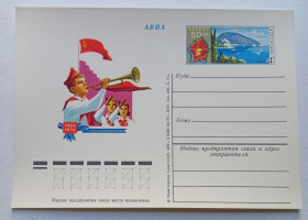 СРСР СССР ^/--/^ ПК СССР 1975 50 лет Артеку   (новая) ^_^^^ ПК СРСР 1975 50 років Артеку (нова) - фото фото фото