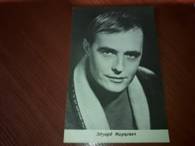 Інше Другое ^/--/^ Открытка Актеры Эдуард Марцевич 1973 Ленинград Бюро ПКИ ^_^^^ Листівка Актори Едуард Марцевич 1973 Ленінград Бюро КІ - фото фото фото