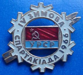 Спортивні Спортивные ^/--/^ 4 зимняя спартакиада УССР 1966 лыжи ^_^^^ 4 зимова спартакіада УРСР 1966 лижі - фото фото фото