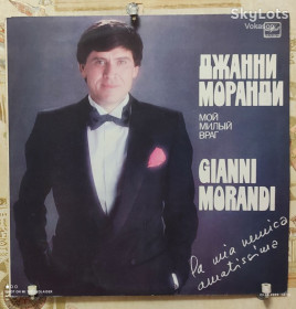 Платівки Пластинки ^/--/^ Джанни Моранди-Мой милый враг  NM-/NM-+ ^_^^^ Джанні Моранді-Мій милий ворог NM-/NM-+ - фото фото фото