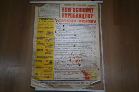 Інше Другое ^/--/^ плакат колхозное производство хмельницкий 1971 №8163 ^_^^^ плакат колгоспне виробництво хмельницький 1971 No /--/ 8163 - фото фото фото