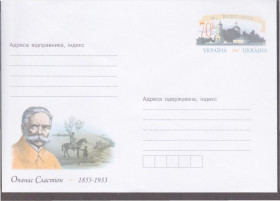 Україна Украина ^/--/^ Україна 2005 ОПАНАС СЛАСТІОН ХУДОЖНИК АРХІТЕКТОР ЕТНОГРАФ МИТЕЦЬ КІНЬ ВЕРШНИК ЦЕРКВА 70 /--/ к ХМК ОМ** ^_^^^ Украина 2005 ОПАНАС СЛАСТИОН ХУДОЖНИК АРХИТЕКТОР ЭТНОГРАФ МИТЕЦ КОНЬ ВЕРШНИК ЦЕРКОВА 70 /--/ к ХМК ОМ** - фото фото фото