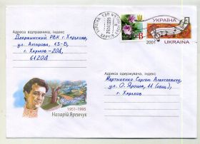 Україна Украина ^/--/^ певец Назарий Яремчук 498 ХМК с ОМ Украины прошел почту 2001 ^_^^^ співак Назарій Яремчук 498 ХМК з ОМ України пройшов пошту 2001 - фото фото фото