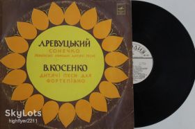 Платівки Пластинки ^/--/^ Пластинка Ревуцький - СОНЕЧКО українські народні дитячі пісні * Косенко - ДИТЯЧІ П&amp;apos;ЄСИ ДЛЯ ФОРТЕПІАНО ^_^^^ Пластинка Ревуцкий - СОНЕЧКО украинские народные детские песни * Косенко - Детские П&amp;apos;ЕСЫ ДЛЯ ФОРТЕПИАНО - фото фото фото
