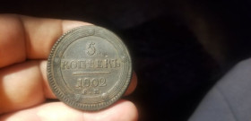 - (Олександр I) - (Александр I) ^/--/^ 5 КОПЕЕК 1802 /--/ г .В КОЛЛЕКЦИЮ ^_^^^ 5 КОПЕЕК 1802 р. В КОЛЕКЦІЮ - фото фото фото