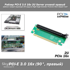 Шлейфи, перехідники Шлейфы, переходники ^/--/^ Райзер PCI-E 3.0 16 /--/ x 2 /--/ U Server угловой правый майнинг поворот видеокарта 90 градусов Right Angle Extender Protector Riser Adapter Card ^_^^^ Райзер PCI-E 3.0 16 /--/ x 2 /--/ U Server кутовий правий майнінг поворот відеокарта 90 градусів Right Angle Extender Protector Riser Adapter Card - фото фото фото