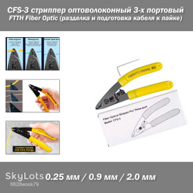 Інше Другое ^/--/^ CFS-3 стриппер оптоволоконный 3-х портовый FTTH Fiber Optic  (разделка и подготовка кабеля к пайке) ^_^^^ CFS-3 стриппер оптоволоконний 3-х портовий FTTH Fiber Optic (розділка і підготовка кабелю до пайки) - фото фото фото