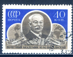 Історія та особистості История и личности ^/--/^ СССР. Шокальский  (серия) 1956 г. ^_^^^ СРСР. Шокальський (серія) 1956 - фото фото фото
