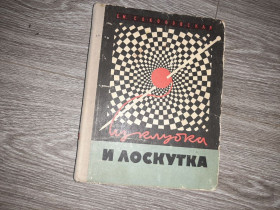 Видання - р. Издания - гг. ^/--/^ Из Клубка и лоскутка вязание Загребаева 1973 /--/ г. ^_^^^ З Клубка і клаптяк в'язання Загребаєва 1973 /--/ р. - фото фото фото