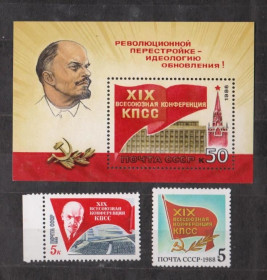СРСР - СССР - ^/--/^ КОНФЕРЕНЦИЯ КПСС  1988 г.  негаш.  ^_^^^ Конференція КПРС 1988 р. негаш. - фото фото фото