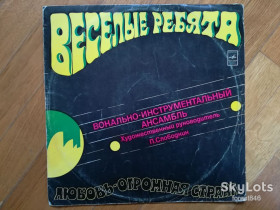 Платівки Пластинки ^/--/^ Веселые ребята-Любовь-огромная страна  (9)-VG+, Мелодия ^_^^^ Веселі хлопці-Любов-величезна країна (9)-VG+, Мелодія - фото фото фото