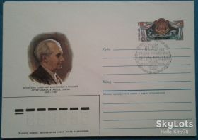 СРСР СССР ^/--/^ СССР 1985 искусств композитор Лемба Эстония КОМ СГ ^_^^^ СРСР 1985 мистецтв композитор Лемба Естонія КОМ СГ - фото фото фото