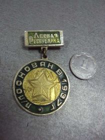 Пам'ятні і ювілейні Памятные и юбилейные ^/--/^ знак пионерский лагерь лесная республика пионерия основан в 1937 №10572 ^_^^^ Знак піонерський табір лісова республіка піонерія заснований в 1937 No /--/ 10572 - фото фото фото