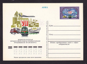 Тематичні колекції Тематические коллекции ^/--/^ Флот . СССР  1977 г ПК с ОМ  -  транспорт - ^_^^^ СРСР 1977 ПК з ОМ - транспорт - - фото фото фото
