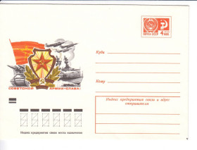 Тематичні колекції Тематические коллекции ^/--/^ Флот . СССР 1972 г  ХМК  СГ  **  2 /--/ а скана -  СОВЕТСКОЙ АРМИИ СЛАВА ^_^^^ СРСР 1972 ХМК СГ ** 2 /--/ а скана - Радянської Армії СЛАВА - фото фото фото