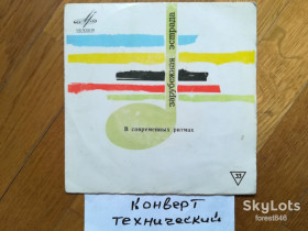 Платівки Пластинки ^/--/^ Зарубежная эстрада-В современных ритмах  (3)-Ex., 7&amp;quot;-Мелодія ^_^^^ В современных ритмах-Ex., 7&amp;quot;-Мелодия - фото фото фото