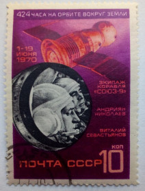 СРСР - СССР - ^/--/^ СССР 1970 Космический полет Союз-9, гашеная (II) ^_^^^ СРСР 1970 Космічний політ Союз-9, гашена (II) - фото фото фото