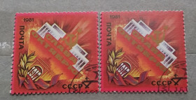 Історія та особистості История и личности ^/--/^ СССР 1981 г - 64-я годовщина Октябрьской революции, гаш ^_^^^ СРСР 1981 р - 64-а річниця Жовтневої революції, гаш - фото фото фото