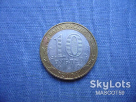 Ювілейні монети і банківські набори Юбилейные монеты и банковские наборы ^/--/^ Россия 10 рублей 2004 г. Ряжск. ^_^^^ Росія 10 рублів 2004 Ряжск. - фото фото фото