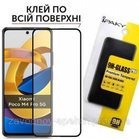 Плівки для екранів Пленки для экранов ^/--/^ Защитное Cтекло Xiaomi Poco M /--/ 4 Pro 5 /--/ G (закаленное) ^_^^^ Xiaomi Poco M /--/ 4 Pro 5 /--/ G (загартоване) - фото фото фото