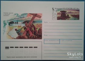 СРСР СССР ^/--/^ СССР 1990 наука география Атласов Камчатка КОМ ^_^^^ СРСР 1990 наука географія Атласів Камчатка КОМ - фото фото фото