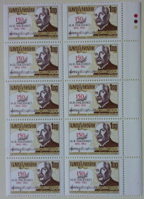 Після  року После  года ^/--/^ Украина 1992 Лисенко, две полоски с полем, MNH ^_^^^ Україна 1992 Лісенко, дві смужки з полем, MNH - фото фото фото