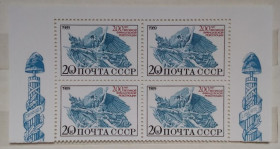 Історія та особистості История и личности ^/--/^ СССР 1989 г - 200 лет Великой французской революции. Крылатая женщина-воин,  квартблок, негаш ^_^^^ СРСР 1989 - 200 років Великої французької революції. Крилата жінка-воїн, квартблок, негаш - фото фото фото