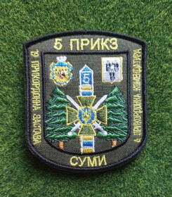 Інше Другое ^/--/^ Шеврон Украина 5 ПРИКЗ  СУМИ № 2526 ^_^^^ Шеврон Україна 5 ПриКЗ СУМІ No 2526 - фото фото фото